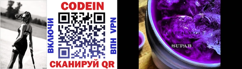 купить наркоту  Кузнецк  Кодеин напиток Lean (лин) 