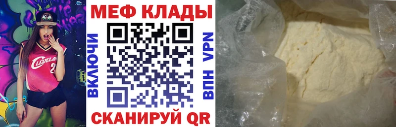 Мефедрон mephedrone  Кузнецк 