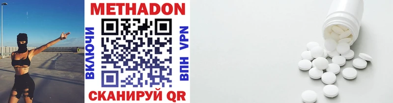 МЕТАДОН VHQ  hydra зеркало  Кузнецк 