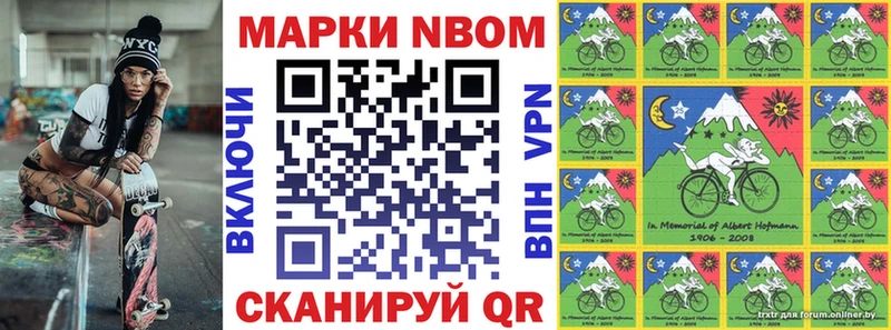 omg как войти Кузнецк Марки N-bome 1500мкг